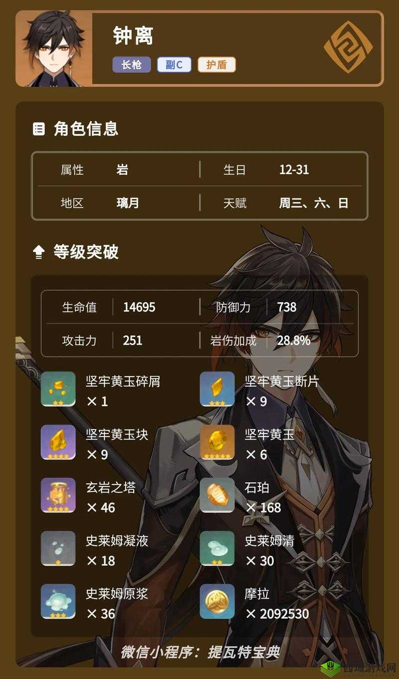 原神3.0钟离技能加点攻略指南