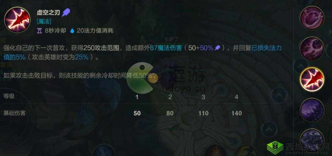 LOL手游：卡萨丁技能点法建议