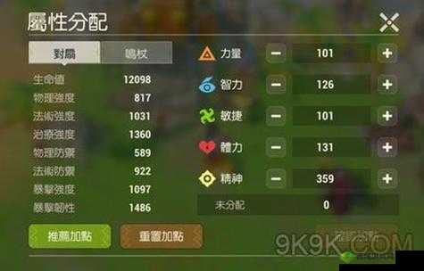 海岛纪元鸣杖加点及宠物搭配攻略