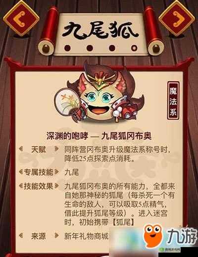 不思议迷宫石灵冈布奥技能详解：是开荒神宠还是花瓶？