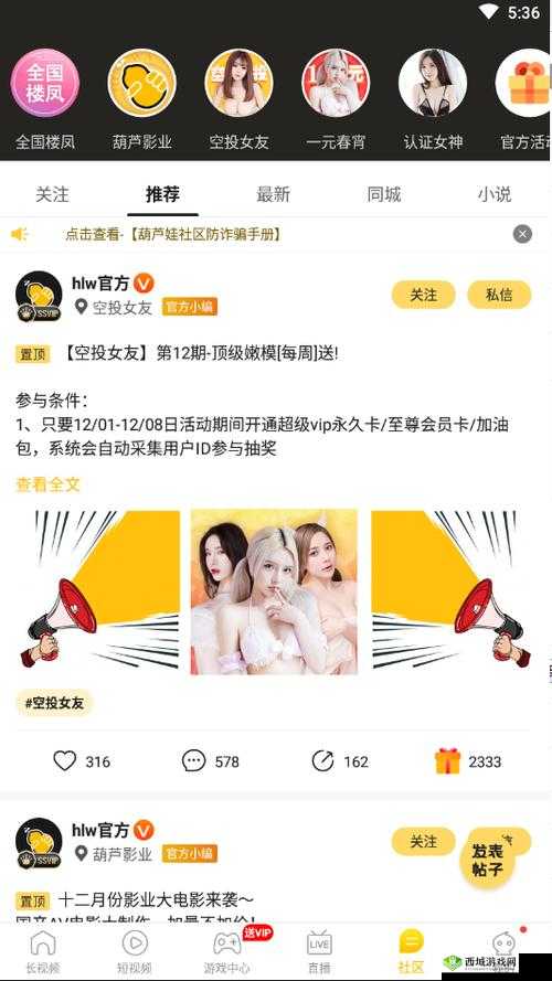 葫芦娃 huluwa 葫芦里面不卖药：正义的力量，守护和平