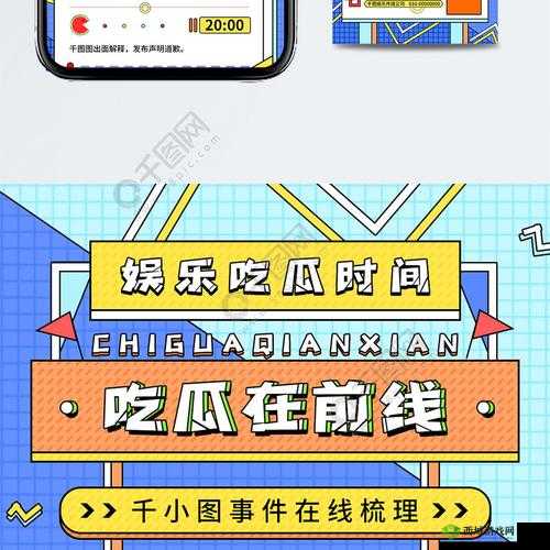 今日吃瓜每日更新：娱乐资讯不停歇