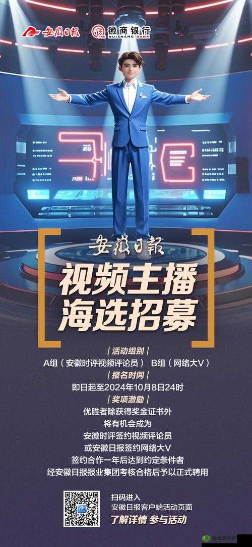 精美日产 MV 二线三线正招大批优质女主播火热开启