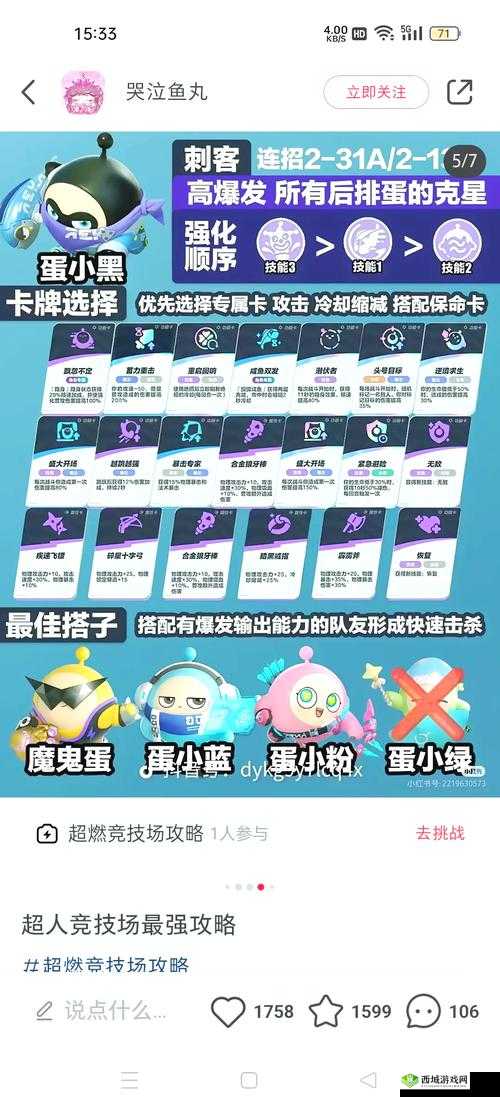 深度解析，女神竞技场中亚瑟角色好玩度及详细技能介绍