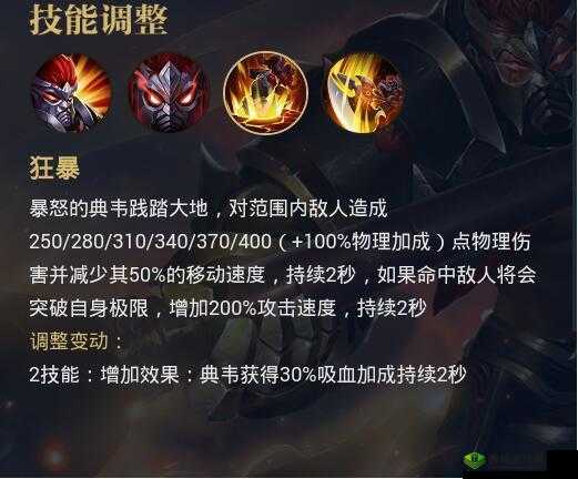 楚汉秦唐中的典韦究竟如何？全面解析英雄属性与技能攻略