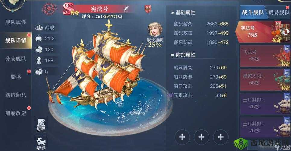 黎明之海手游中，国产船只真有那么完美？深度解析东方船只魅力与误解