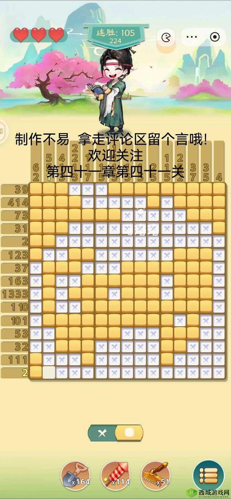 这周日你有空挑战吗？揭秘这周日你有空吗第41关5-4通关秘籍！