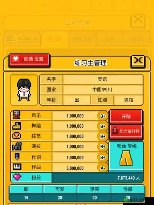 星光创造营市区深度玩法有何奥秘？如何解锁练习生攻略秘籍？