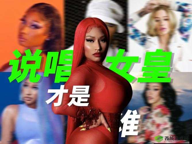 哪些女 Rapper 让人惊艳不已？探秘让人惊艳的女 Rapper 都有谁