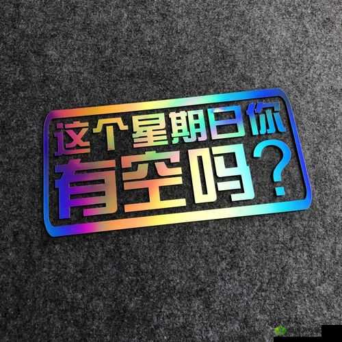 这周日你有空挑战XX第23关吗？揭秘2-9通关攻略的演变历程