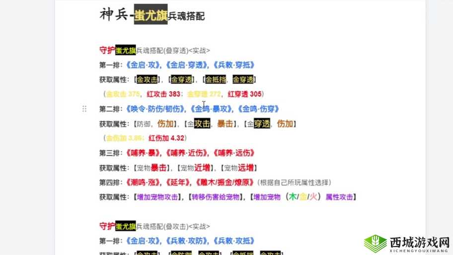 妄想山海玄马如何吞噬进化？吞噬方法与技巧全面揭秘！