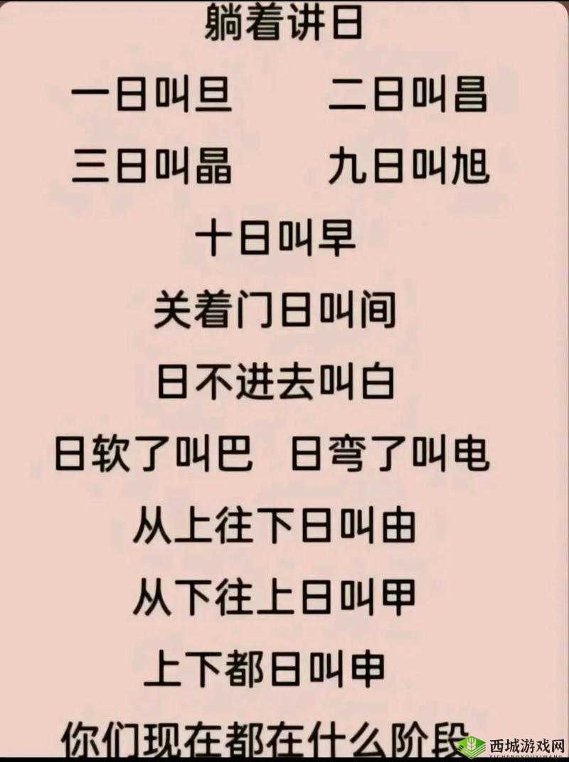 这周日你有空挑战吗？揭秘这周日你有空吗第8关及1-8全攻略！