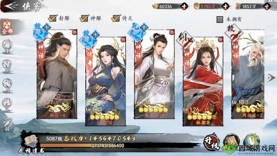 新射雕群侠传之铁血丹心，如何高效升级黄蓉并揭秘招募令获取秘籍？