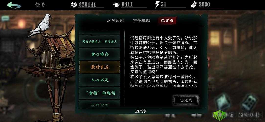 影之刃3人心不足支线任务怎么完成？全面攻略揭秘悬念！