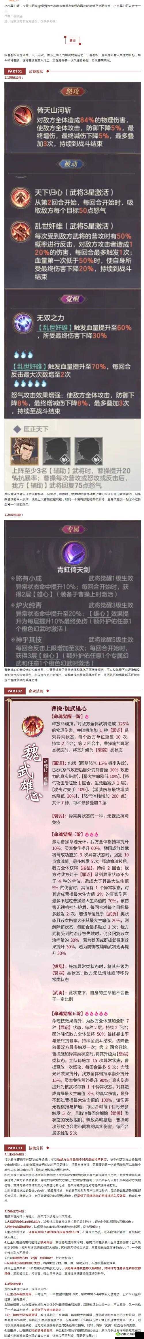 三国终极觉醒高顺究竟如何？全面解析英雄技能与属性介绍
