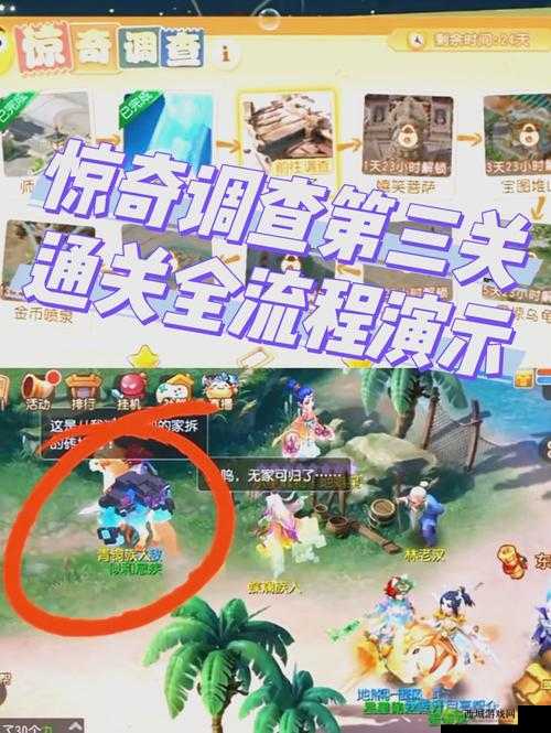 你有问题第3关究竟如何攻克？揭秘攻略并预测未来玩法大革命！