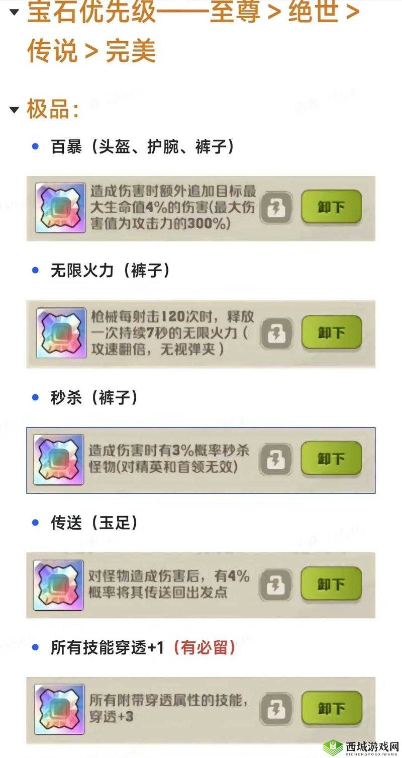 浮生为卿歌学士如何巧妙搭配与镶嵌宝石，打造最强战力？