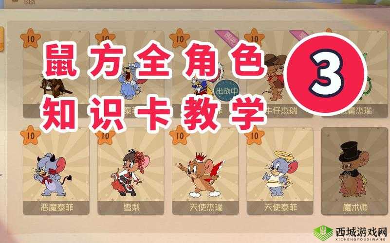 猫和老鼠手游魔术师怎么玩？新角色技能与知识卡搭配全揭秘