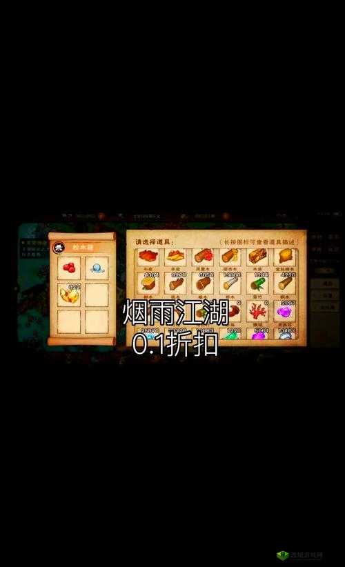 烟雨江湖装备属性速刷SL有何秘诀？高效方法攻略大揭秘！
