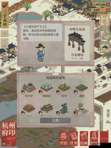 江南百景图交换官贪官，他们究竟何时开始频繁现身的历史悬念？