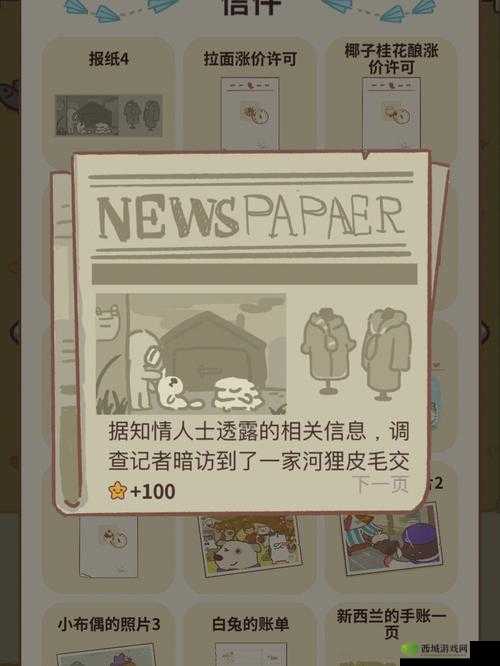 脑洞大侦探故事模式动物第12关，如何巧妙解锁隐藏的智慧之门？
