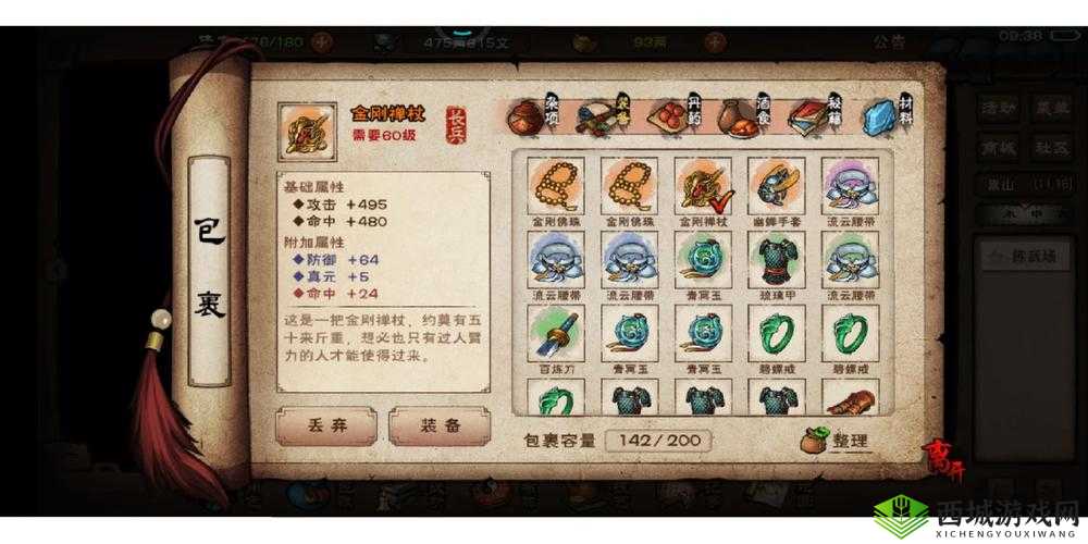 烟雨江湖少林寺残页获取途径有哪些？藏经阁偷残页全攻略及未来玩法猜想