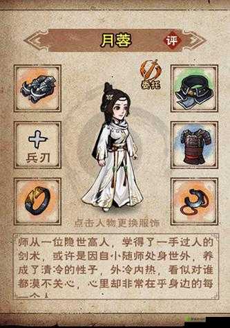 烟雨江湖中月容天赋如何高效升级？底层逻辑与实战操作全揭秘！