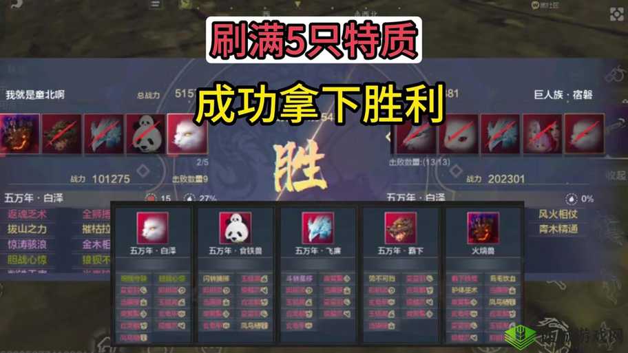 必看！妄想山海宠物养成最强攻略！爆肝整理3天教你打造神宠！
